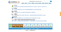 Desktop Screenshot of jiangxi.neusoftcase.com