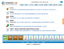 Tablet Screenshot of jiangxi.neusoftcase.com