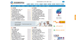Desktop Screenshot of news.neusoftcase.com
