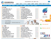Tablet Screenshot of news.neusoftcase.com