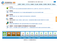 Tablet Screenshot of hunan.neusoftcase.com
